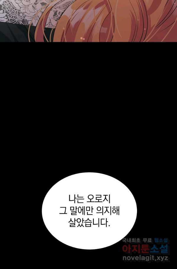 유월의 복숭아 39화 - 웹툰 이미지 160