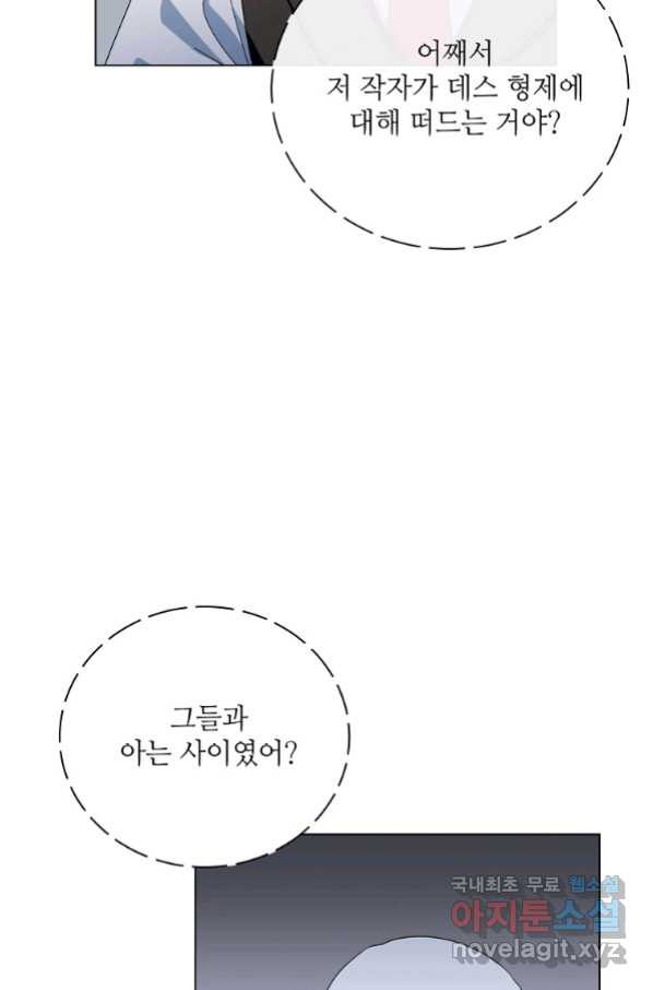 정령의 펜던트 167화 - 웹툰 이미지 11