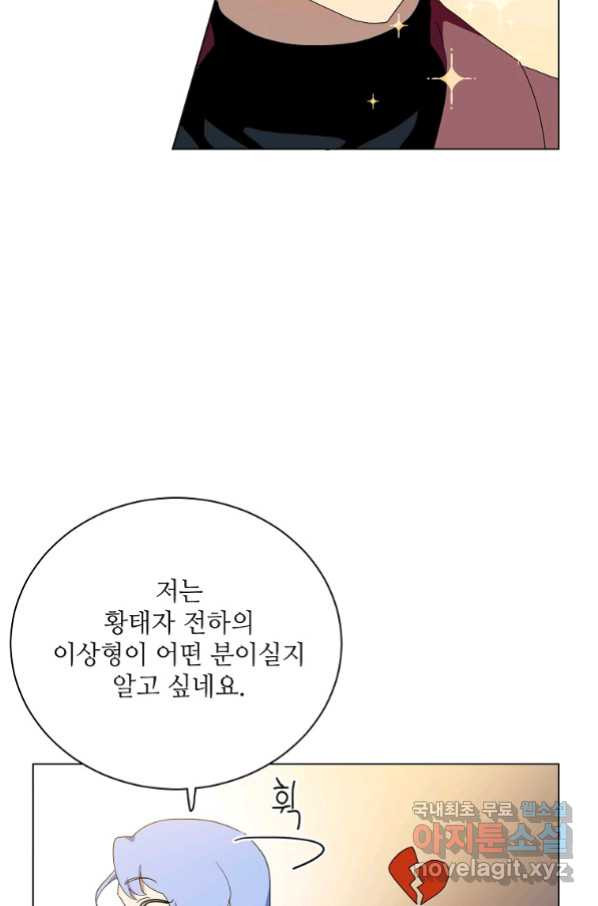 정령의 펜던트 167화 - 웹툰 이미지 22