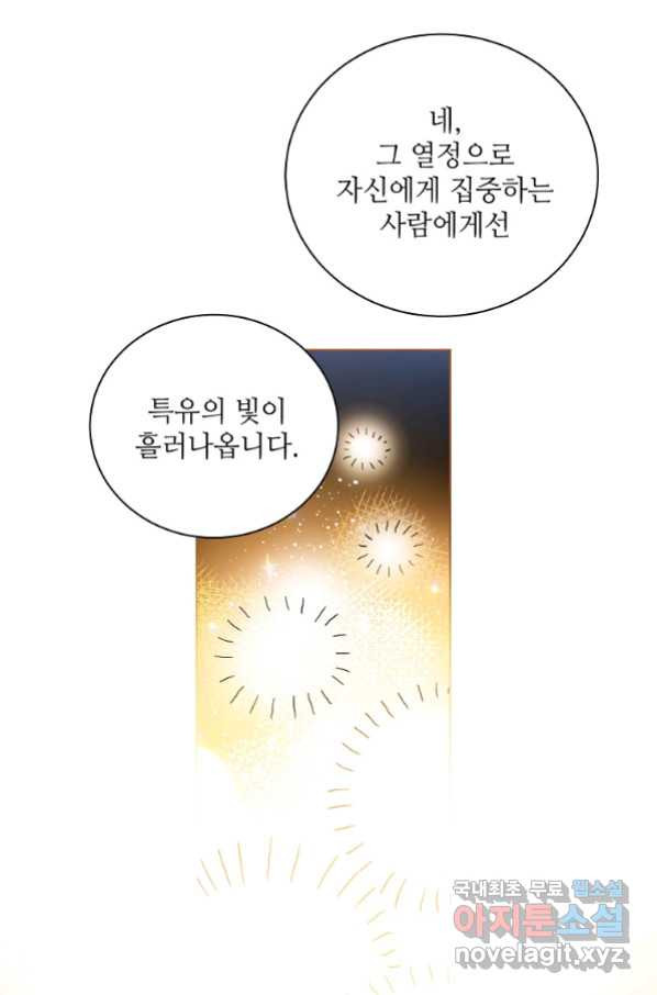 정령의 펜던트 167화 - 웹툰 이미지 28