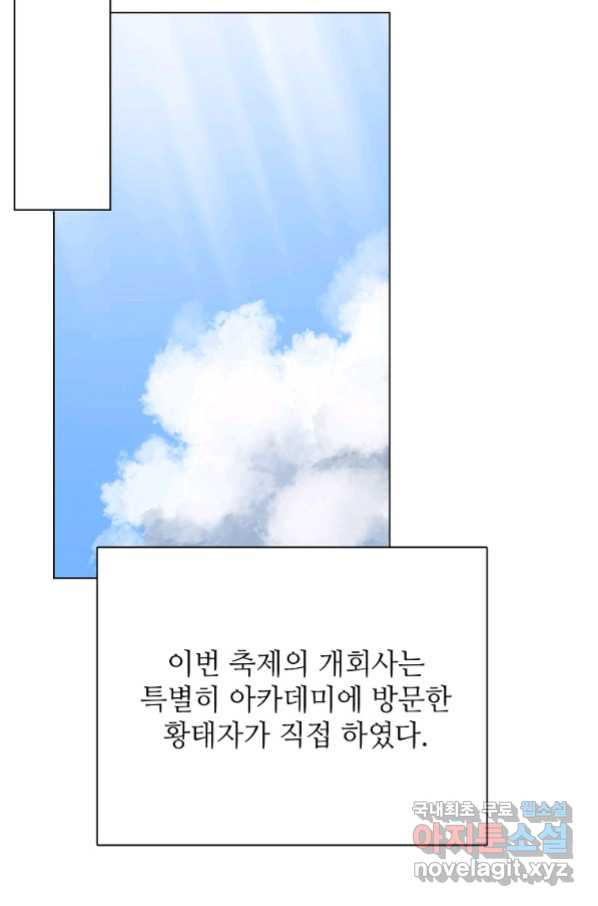 정령의 펜던트 167화 - 웹툰 이미지 50