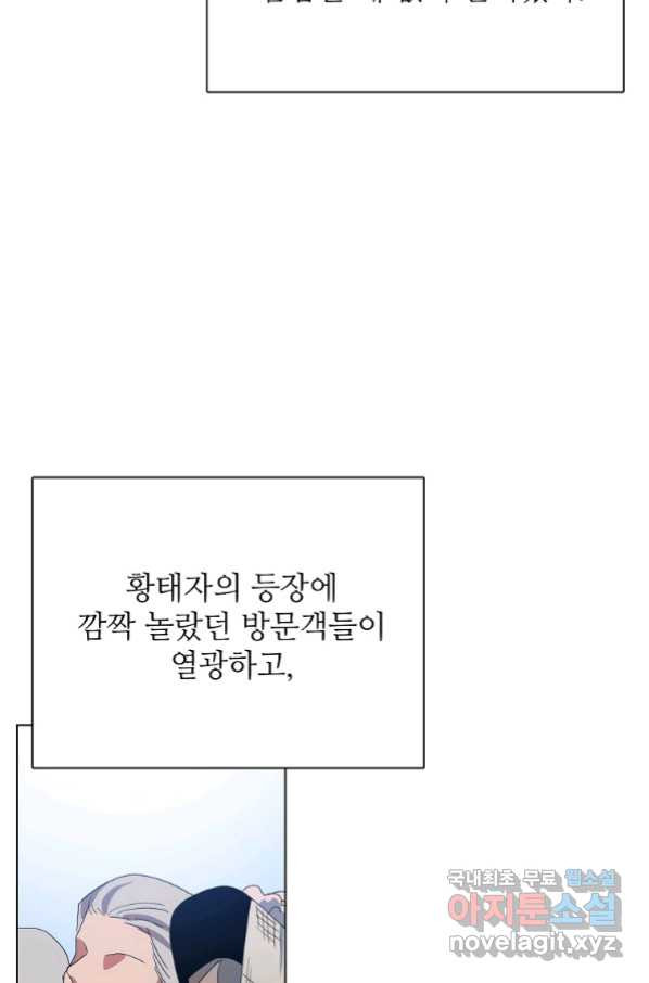 정령의 펜던트 167화 - 웹툰 이미지 52