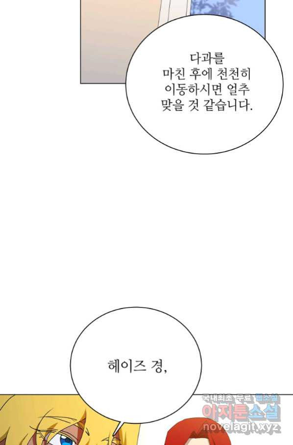 정령의 펜던트 167화 - 웹툰 이미지 60