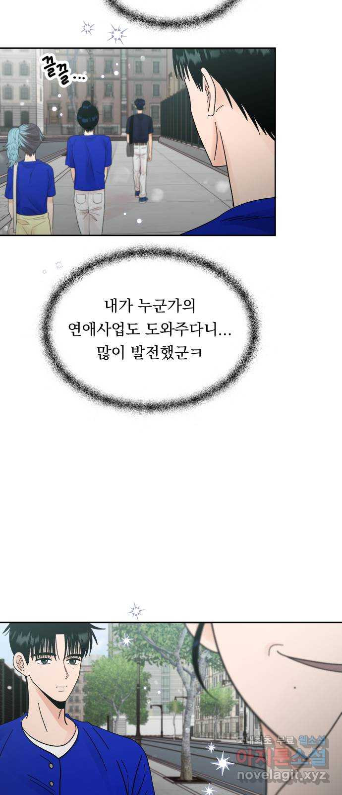 결혼공략 26화 - 웹툰 이미지 22