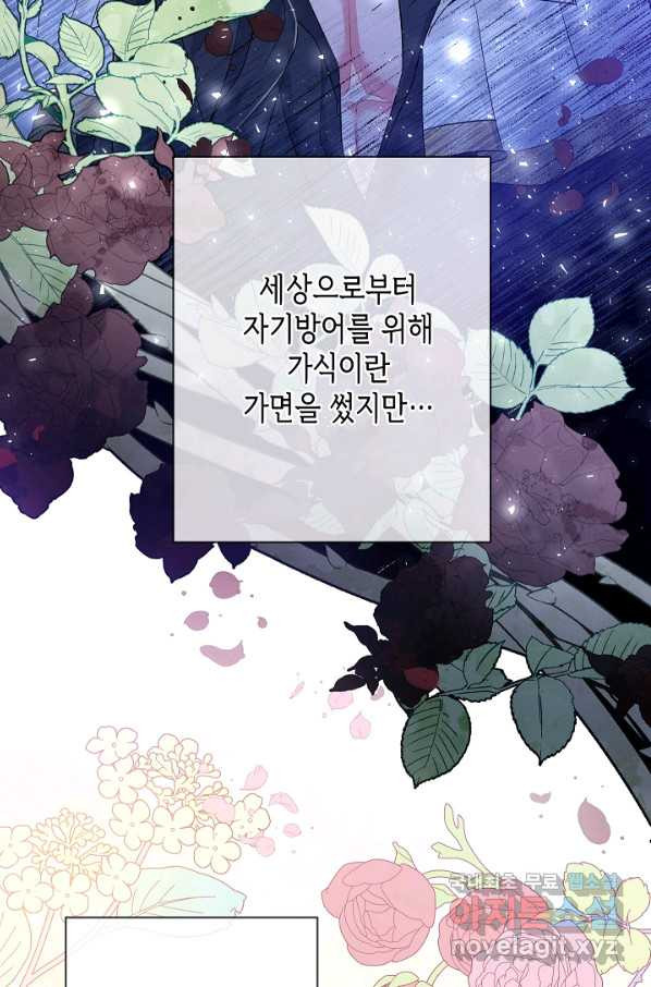 악녀인데요, 죽어도 될까요? 24화 - 웹툰 이미지 30