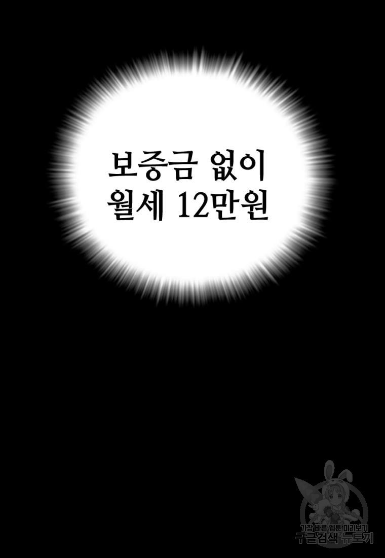 백합 하우스 1화 - 웹툰 이미지 171