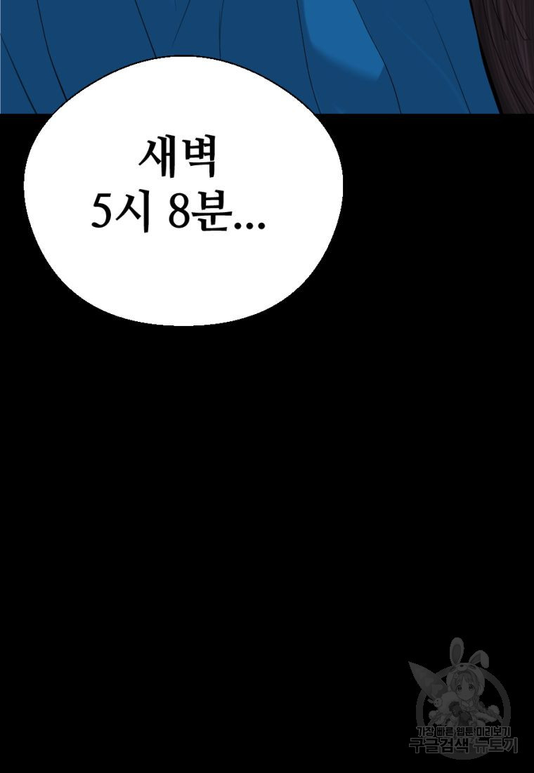 백합 하우스 3화 - 웹툰 이미지 8