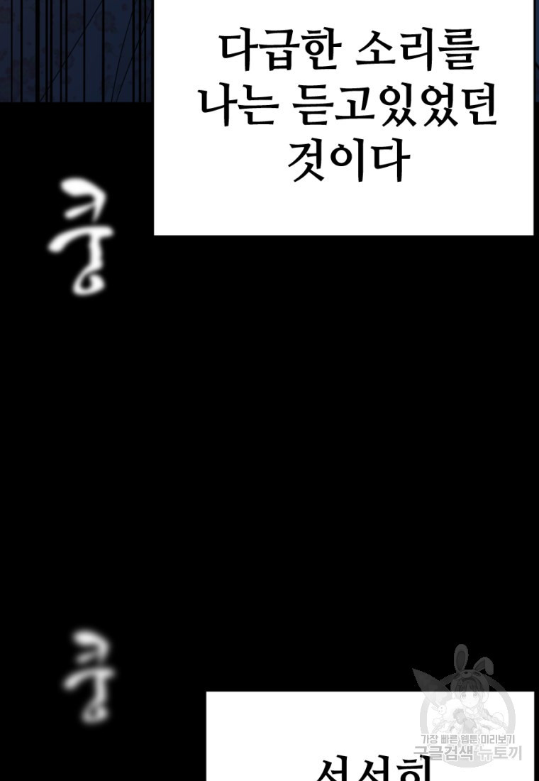 백합 하우스 4화 - 웹툰 이미지 24