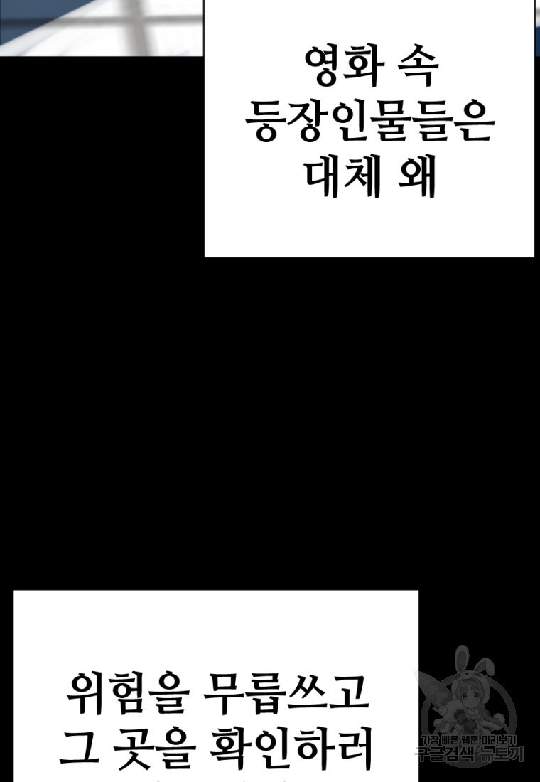 백합 하우스 4화 - 웹툰 이미지 51