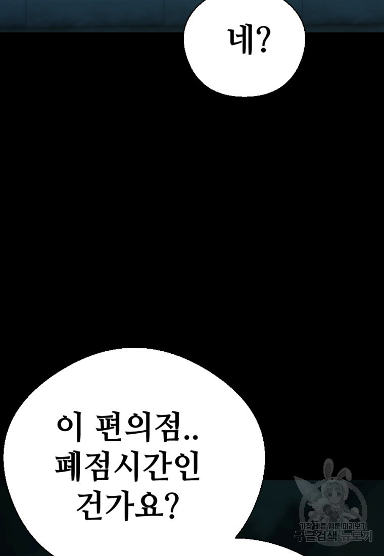 백합 하우스 4화 - 웹툰 이미지 153