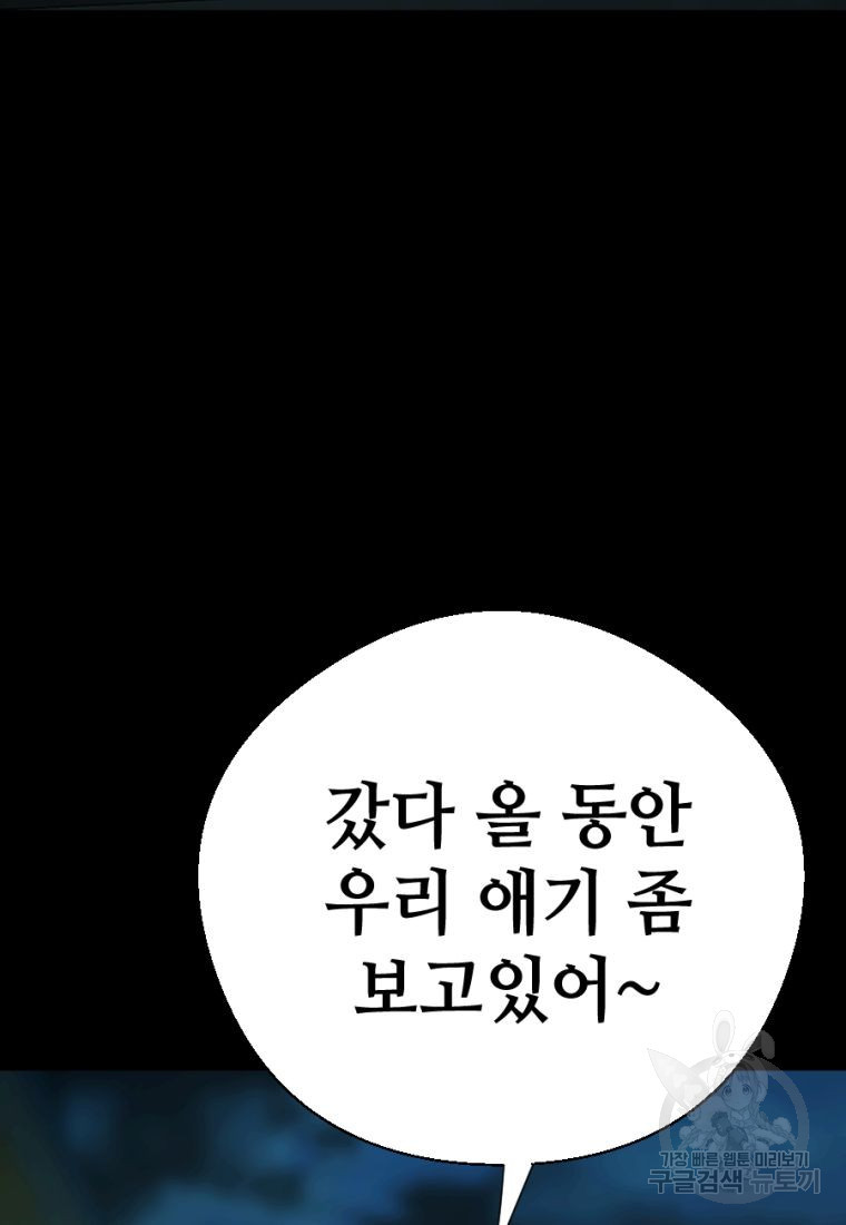 백합 하우스 5화 - 웹툰 이미지 101