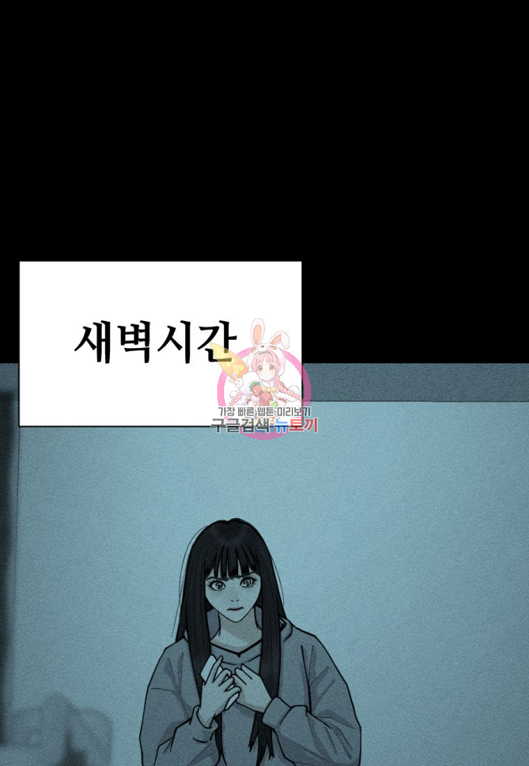 백합 하우스 6화 - 웹툰 이미지 1