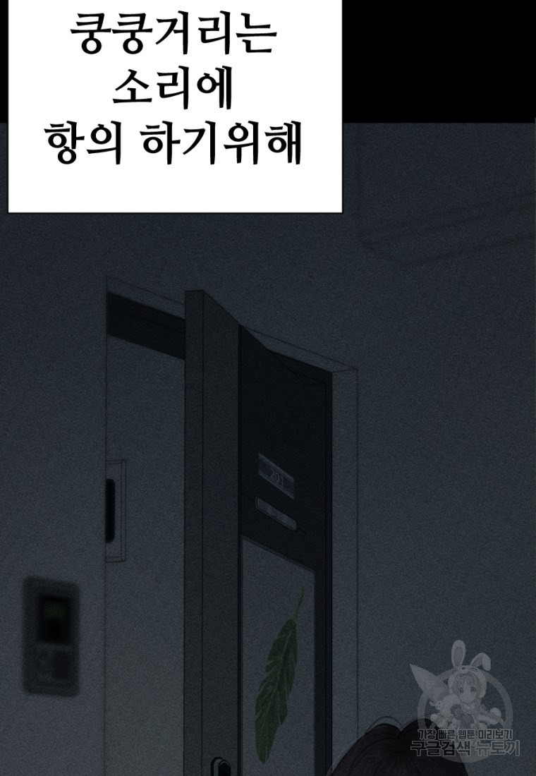 백합 하우스 6화 - 웹툰 이미지 11