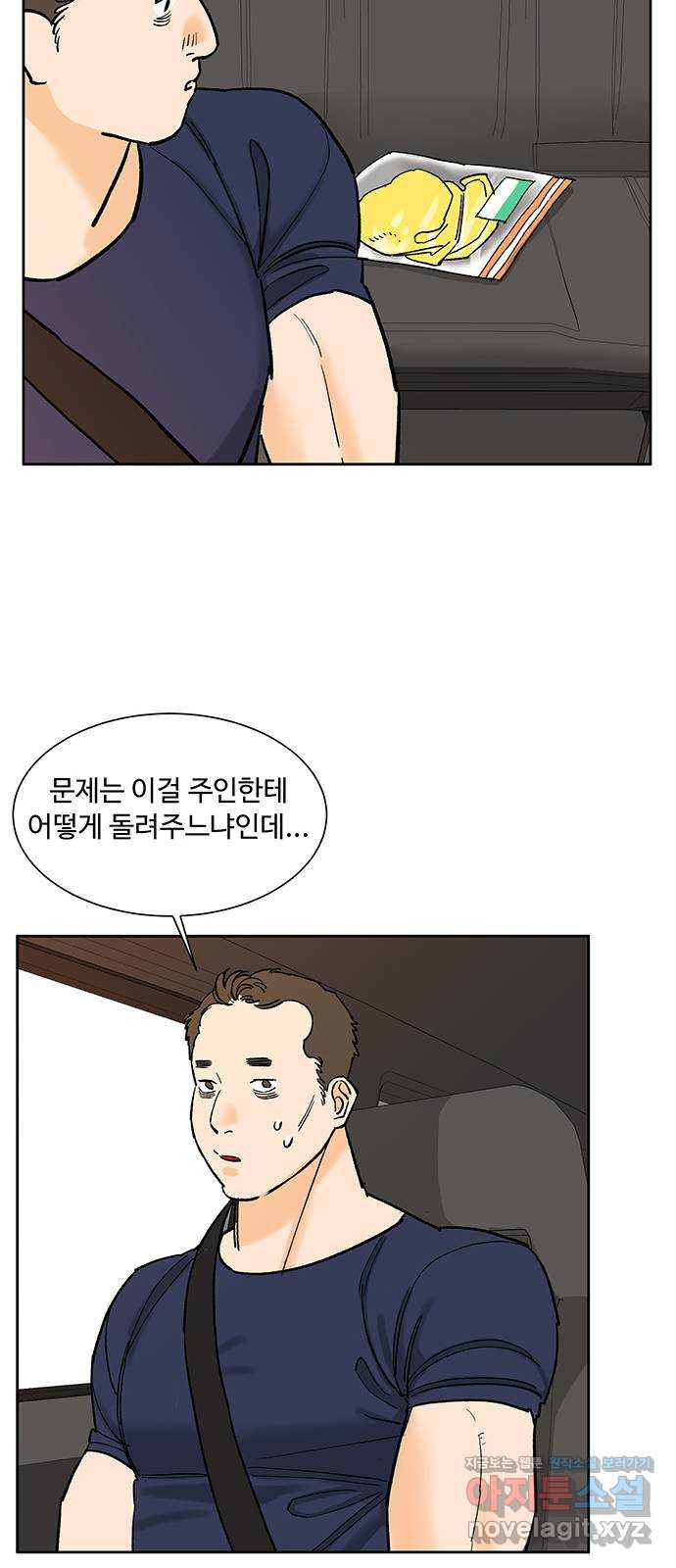 백호랑 시즌2 22화 귀신의 보은으로 사직을 면한 형사 2 - 웹툰 이미지 21