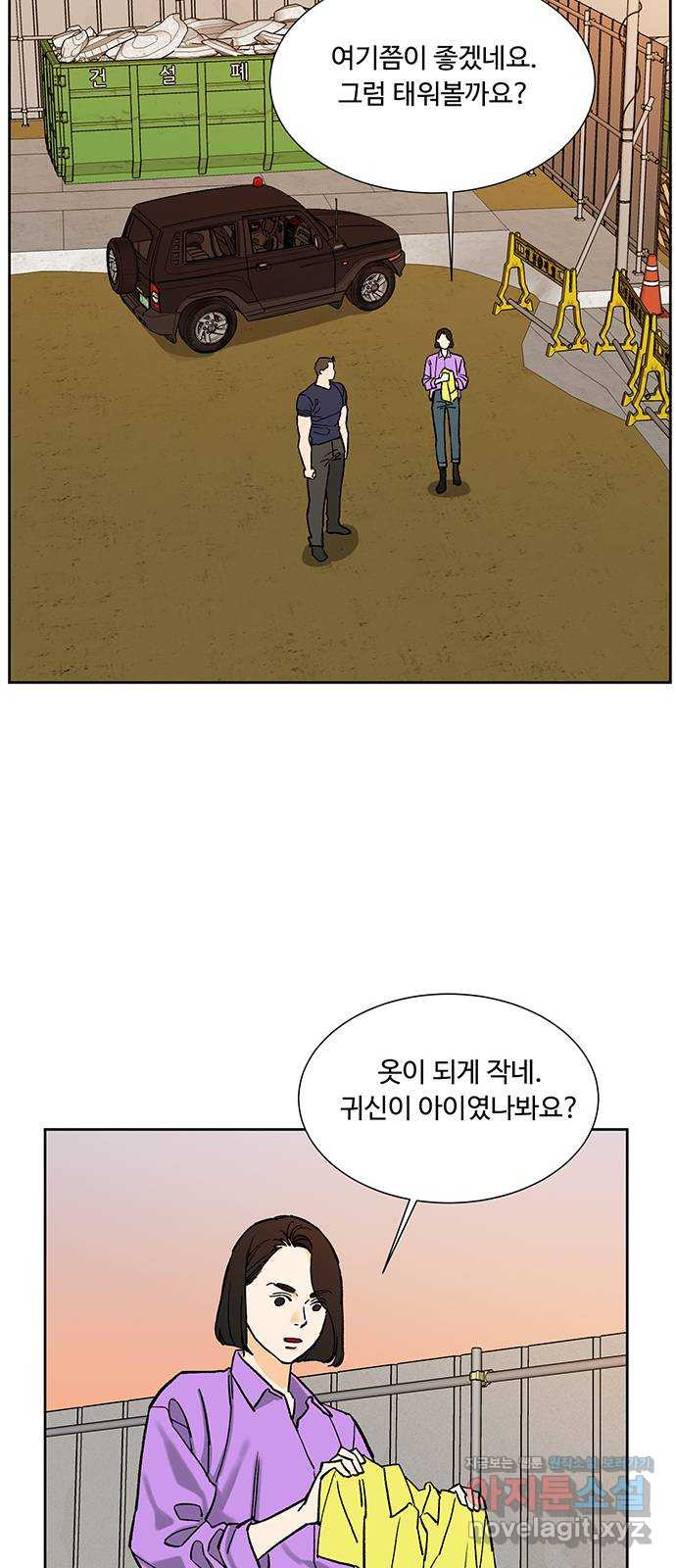 백호랑 시즌2 22화 귀신의 보은으로 사직을 면한 형사 2 - 웹툰 이미지 25