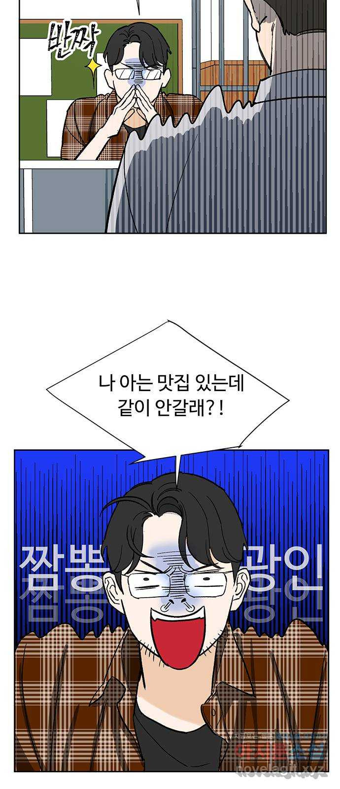 백호랑 시즌2 22화 귀신의 보은으로 사직을 면한 형사 2 - 웹툰 이미지 43