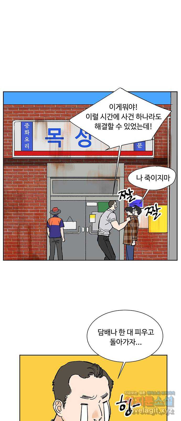 백호랑 시즌2 22화 귀신의 보은으로 사직을 면한 형사 2 - 웹툰 이미지 50