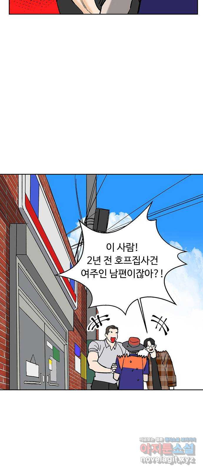 백호랑 시즌2 22화 귀신의 보은으로 사직을 면한 형사 2 - 웹툰 이미지 55