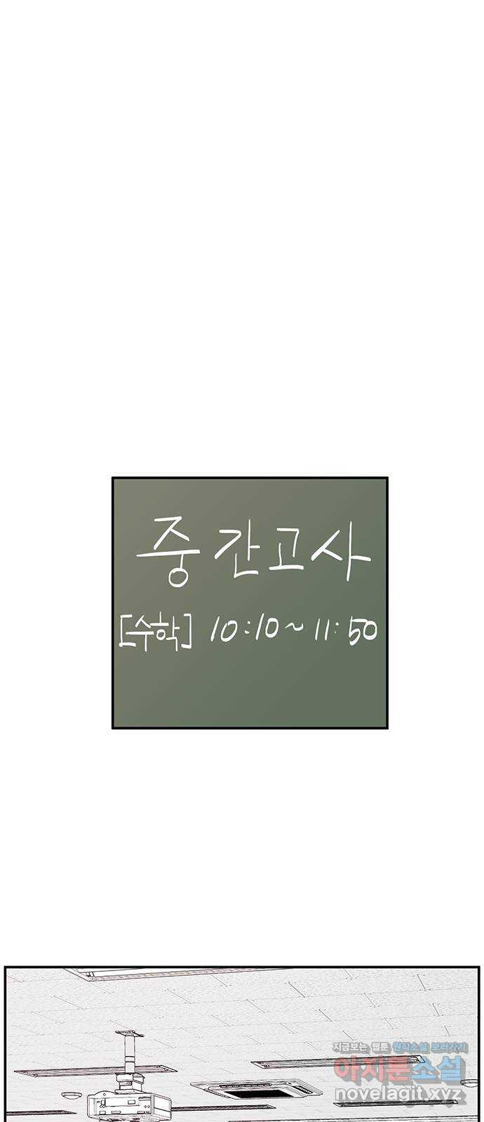 백호랑 시즌2 22화 귀신의 보은으로 사직을 면한 형사 2 - 웹툰 이미지 61