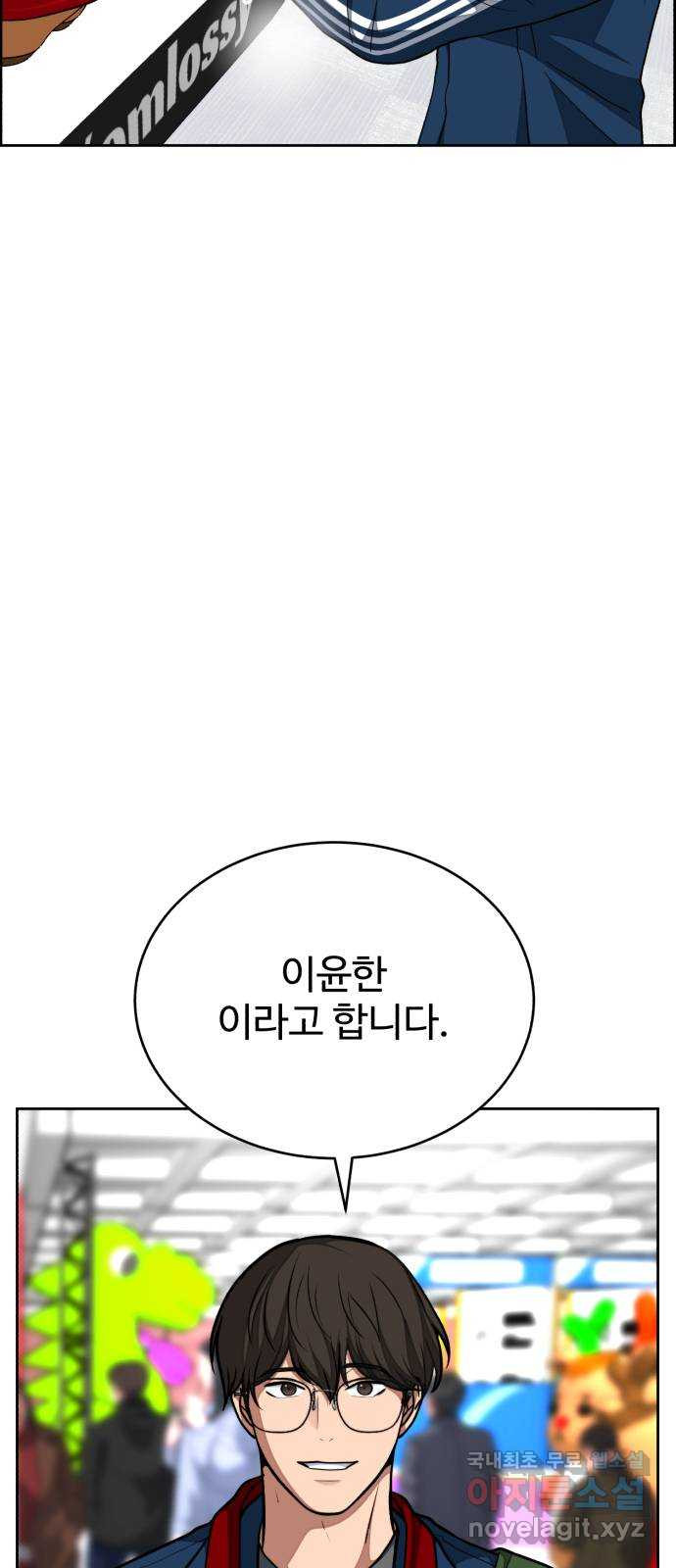 디나운스 31화: 제정신이야? - 웹툰 이미지 24