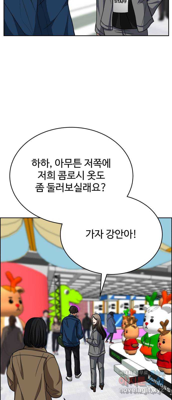 디나운스 31화: 제정신이야? - 웹툰 이미지 29