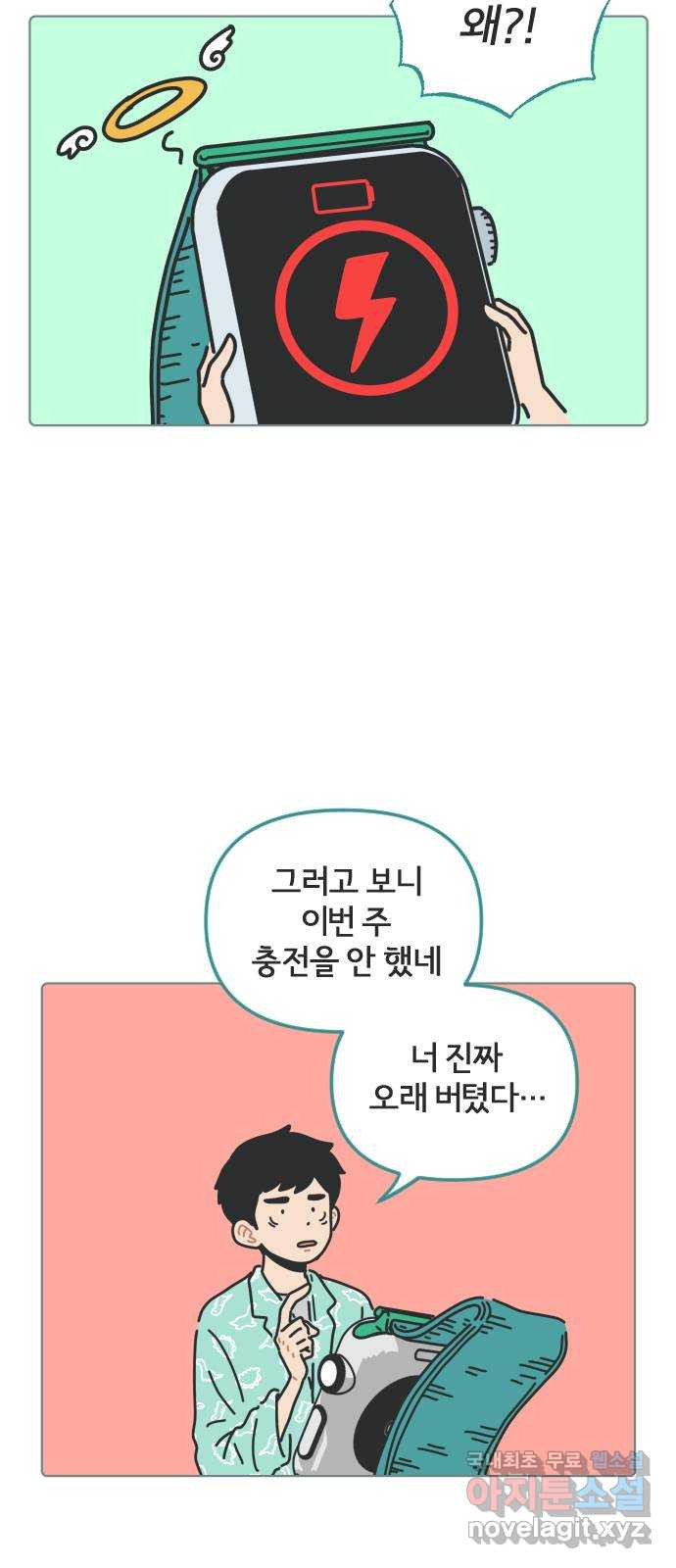 미니어처 생활백서 29화 - 웹툰 이미지 32