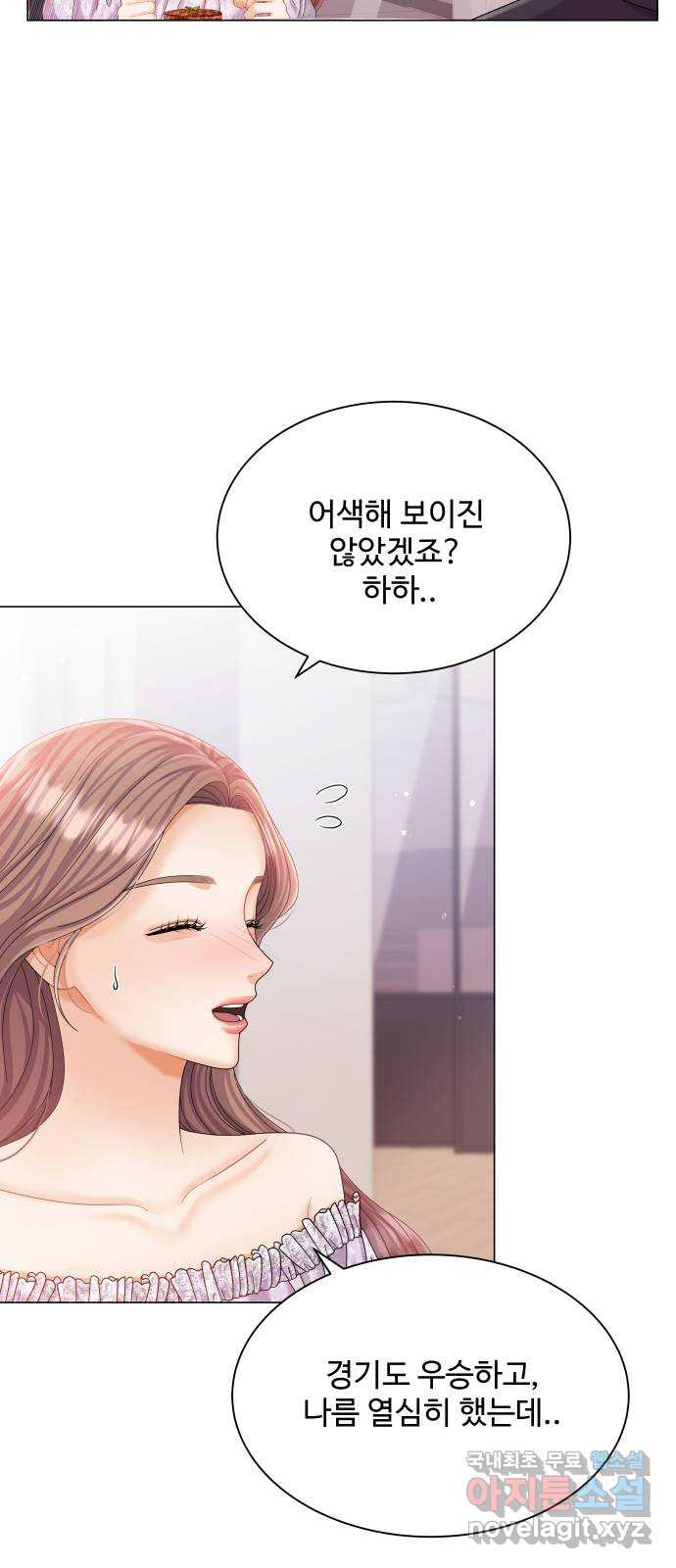 물어보는 사이 58화 - 웹툰 이미지 40