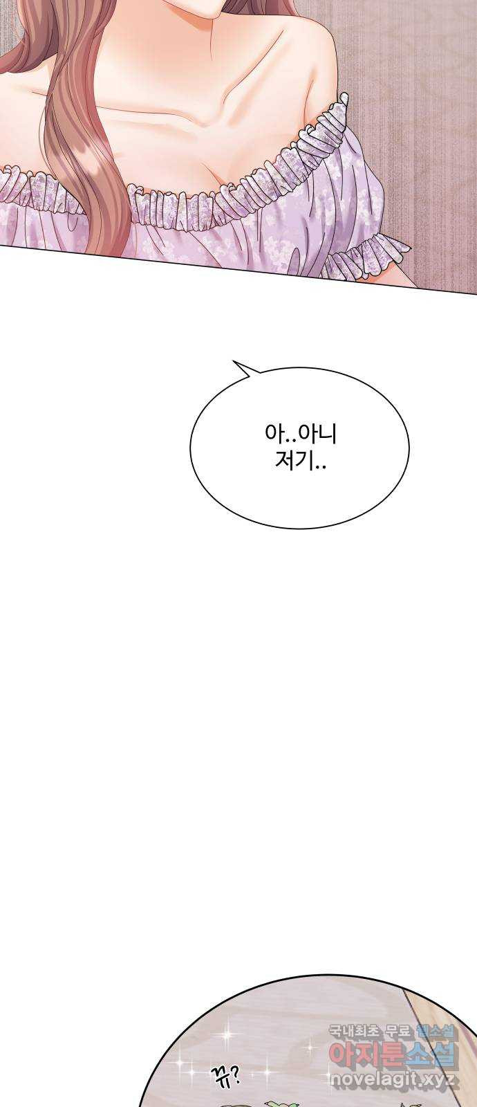 물어보는 사이 58화 - 웹툰 이미지 62