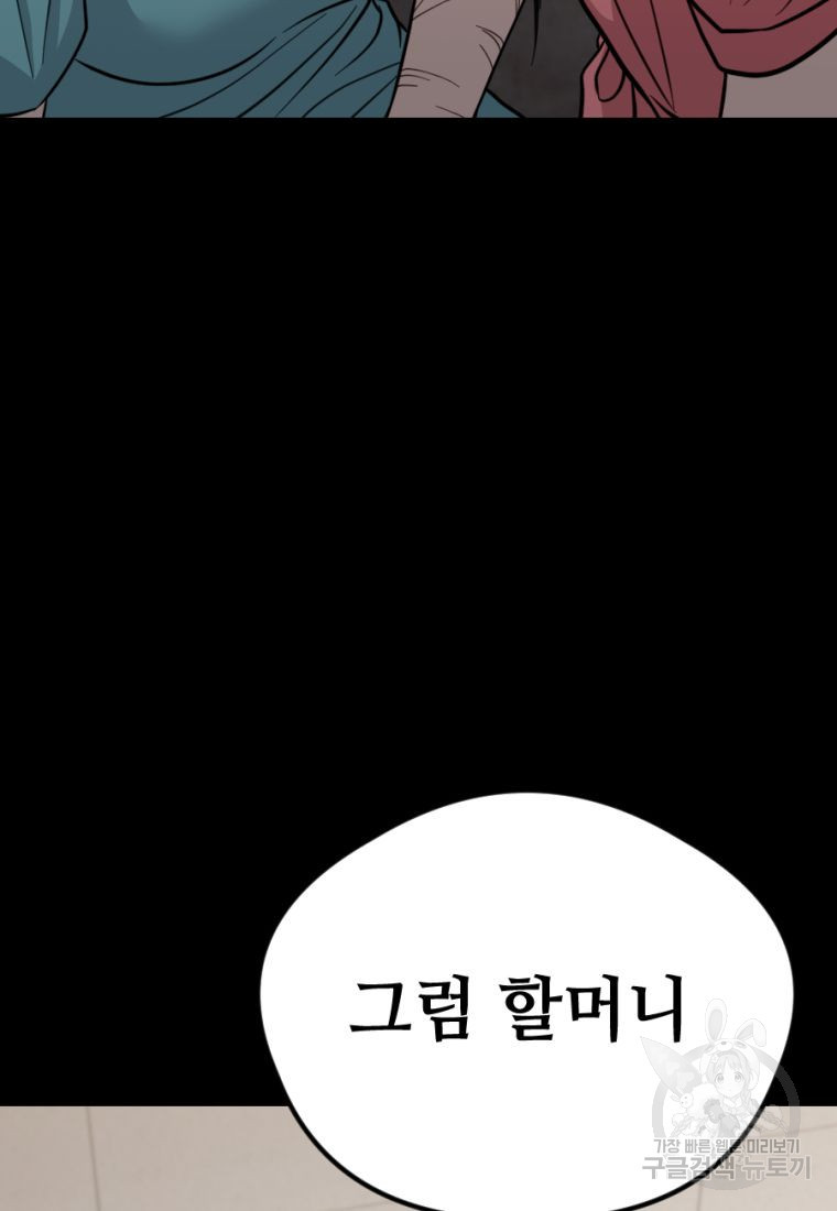 백합 하우스 11화 - 웹툰 이미지 41