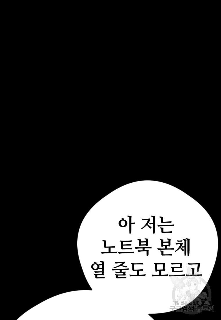 백합 하우스 11화 - 웹툰 이미지 71