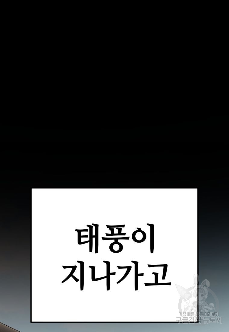 백합 하우스 12화 - 웹툰 이미지 232