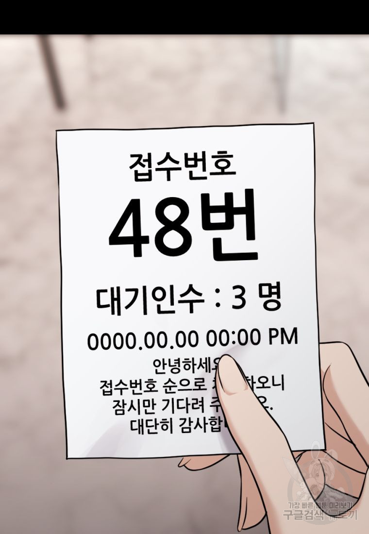 백합 하우스 14화 - 웹툰 이미지 94