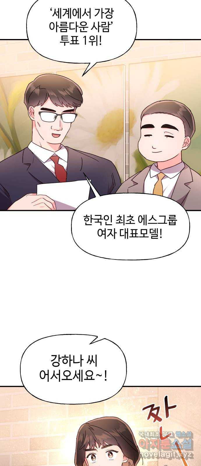 오늘의 비너스 22화 - 웹툰 이미지 2