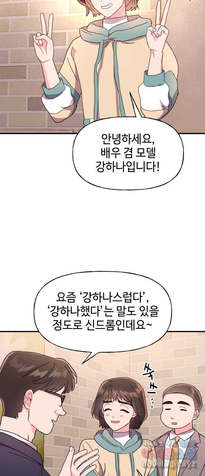 오늘의 비너스 22화 - 웹툰 이미지 3