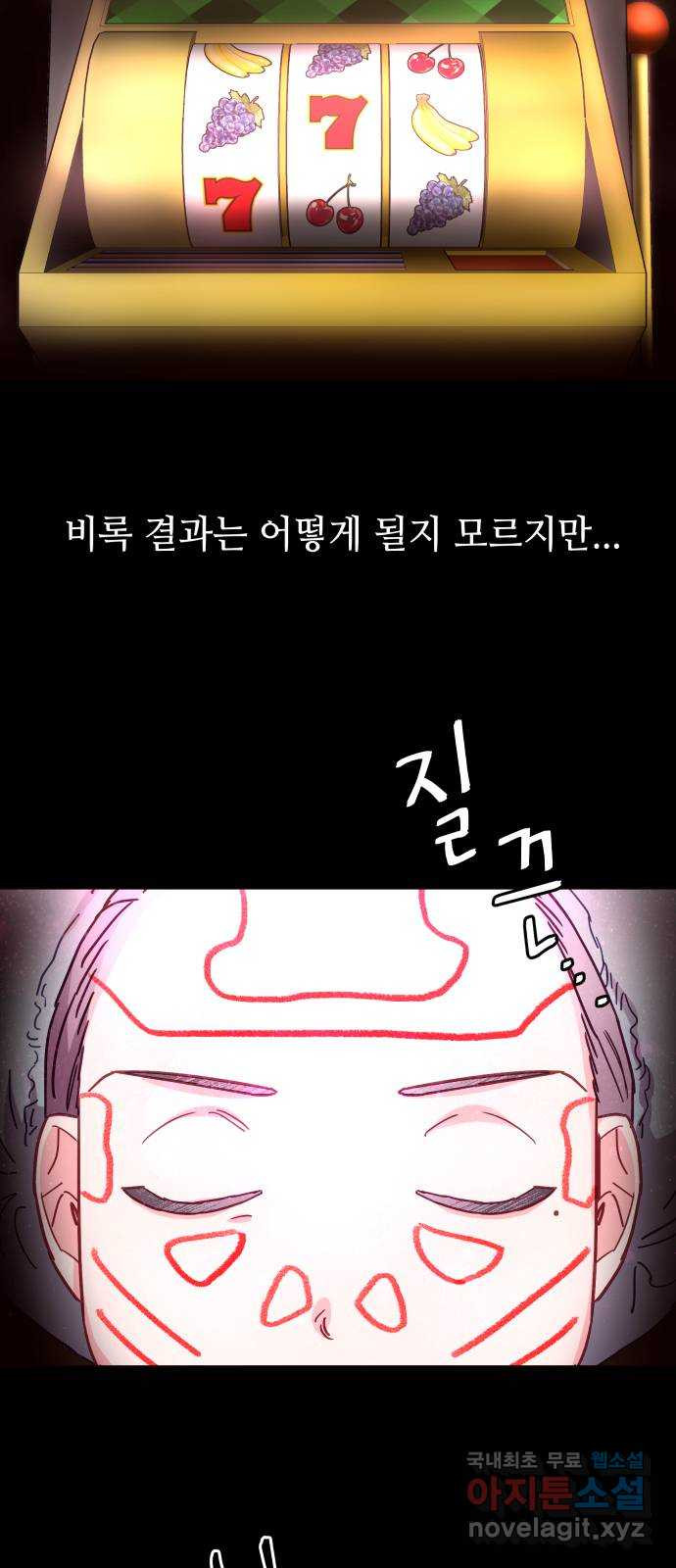 오늘의 비너스 22화 - 웹툰 이미지 21