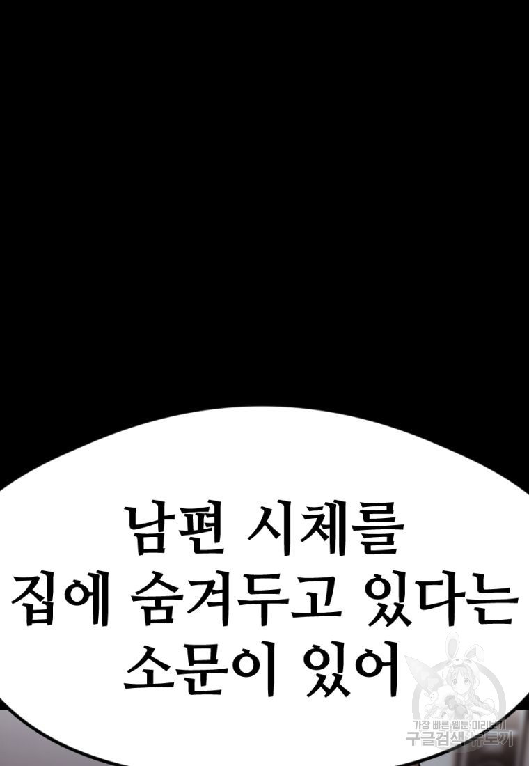 백합 하우스 16화 - 웹툰 이미지 174