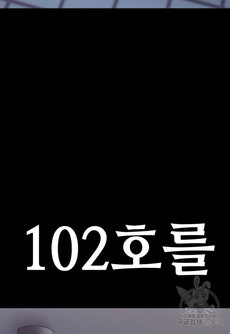 백합 하우스 17화 - 웹툰 이미지 5