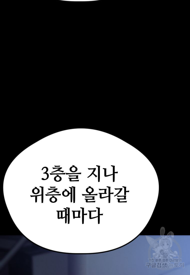 백합 하우스 17화 - 웹툰 이미지 76