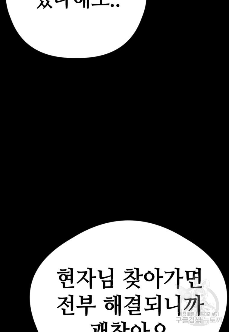 백합 하우스 17화 - 웹툰 이미지 128