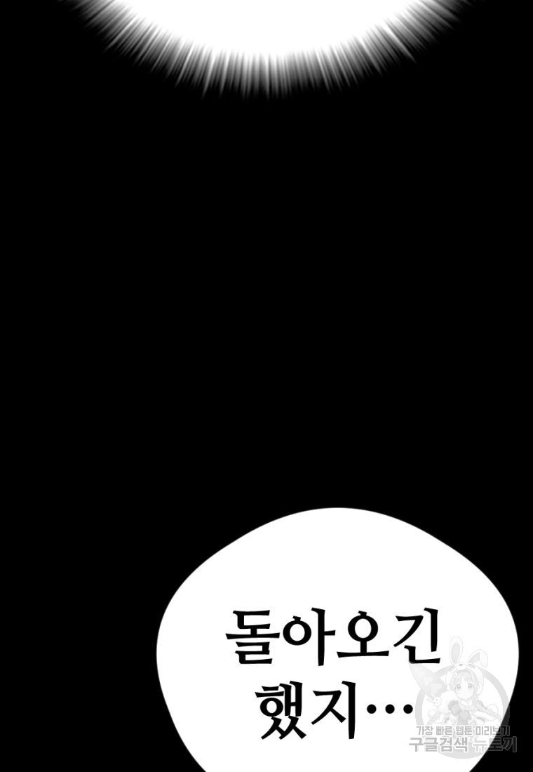 백합 하우스 19화 - 웹툰 이미지 66