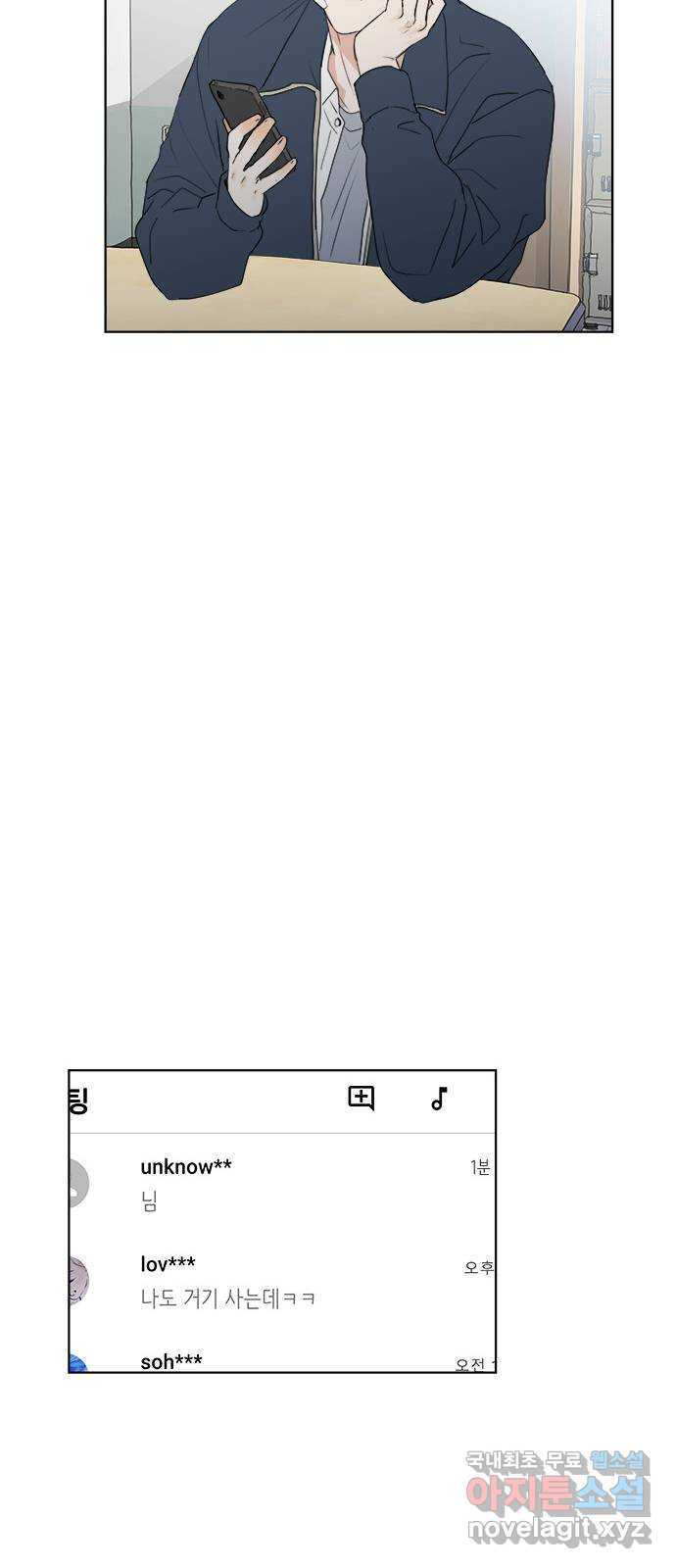 우산 없는 애 14화 - 웹툰 이미지 46