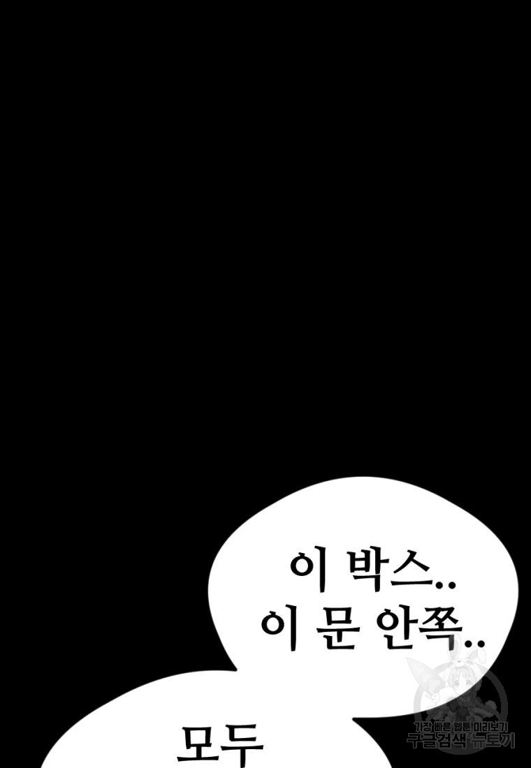 백합 하우스 20화 - 웹툰 이미지 50