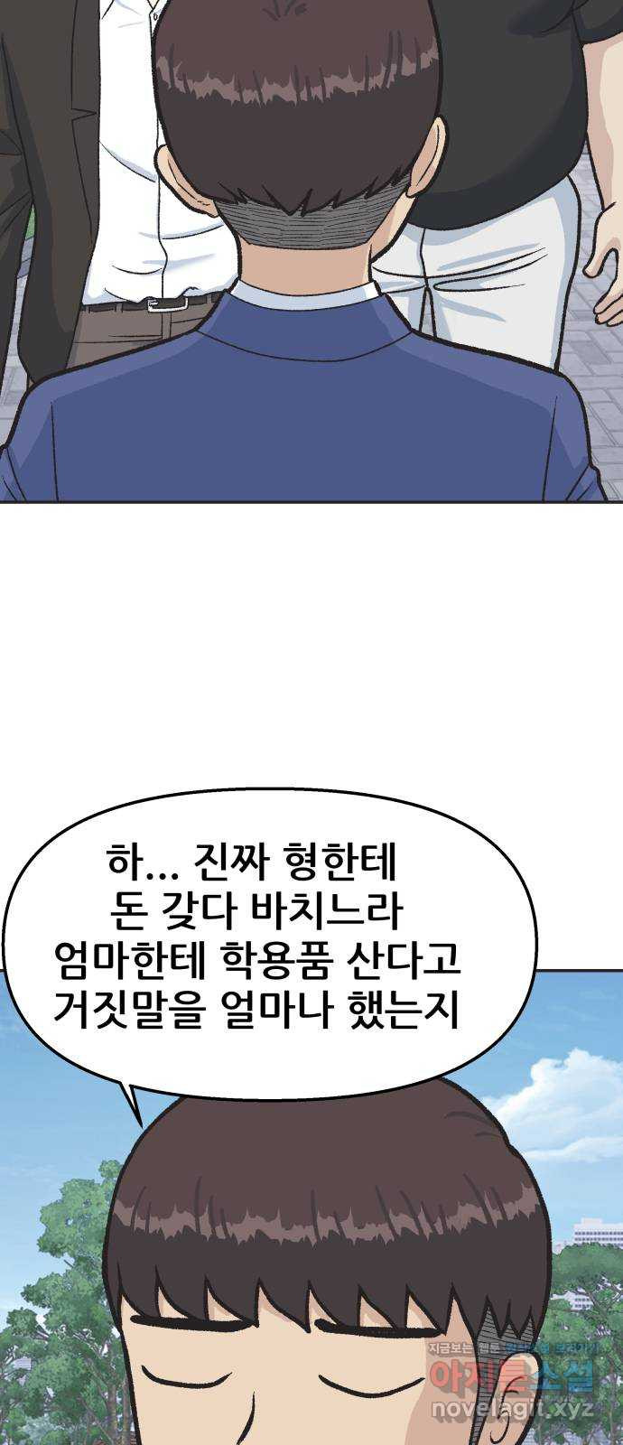 파견체 32화 너튜브각 - 웹툰 이미지 37