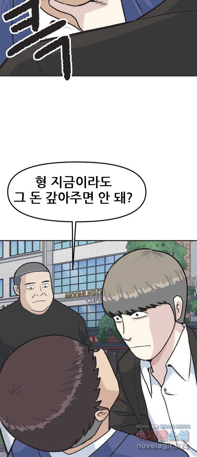 파견체 32화 너튜브각 - 웹툰 이미지 39