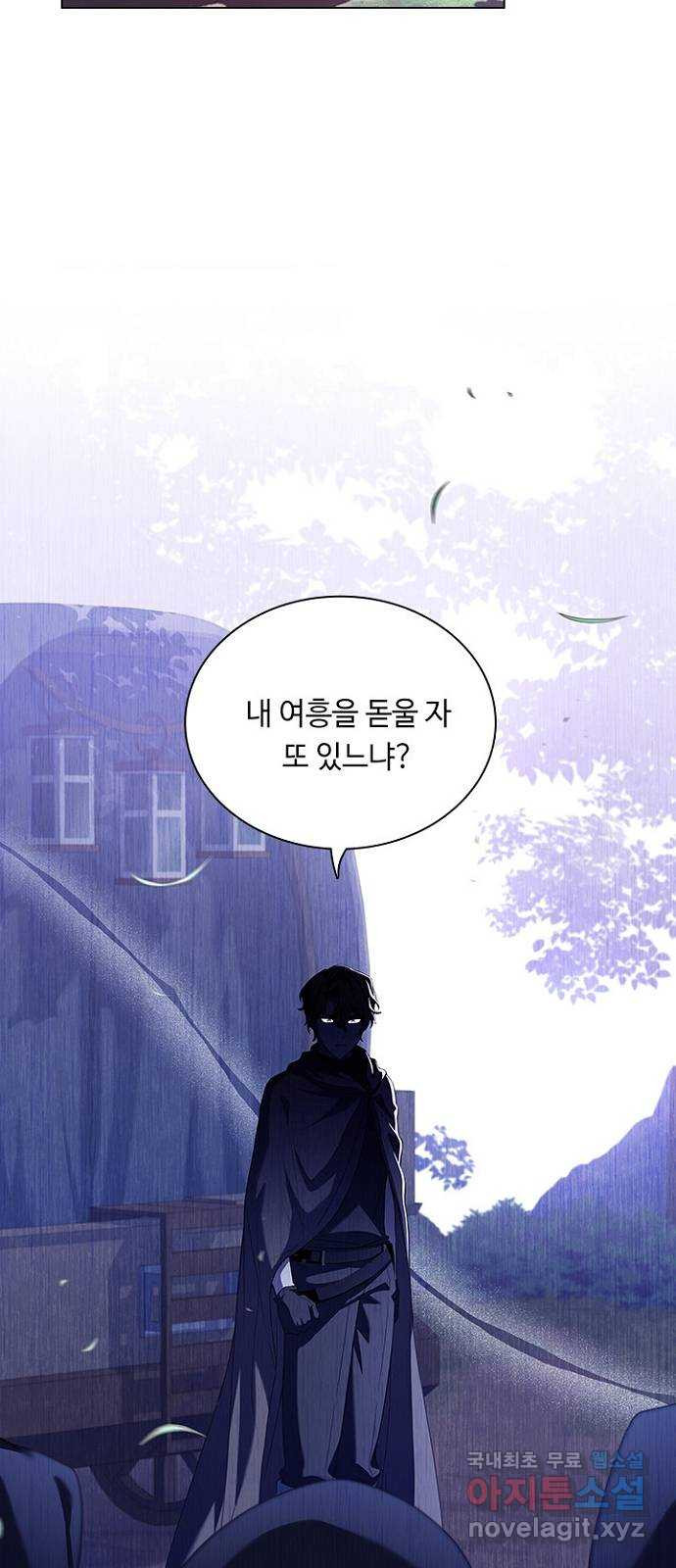 황제와의 하룻밤 80화 - 웹툰 이미지 34