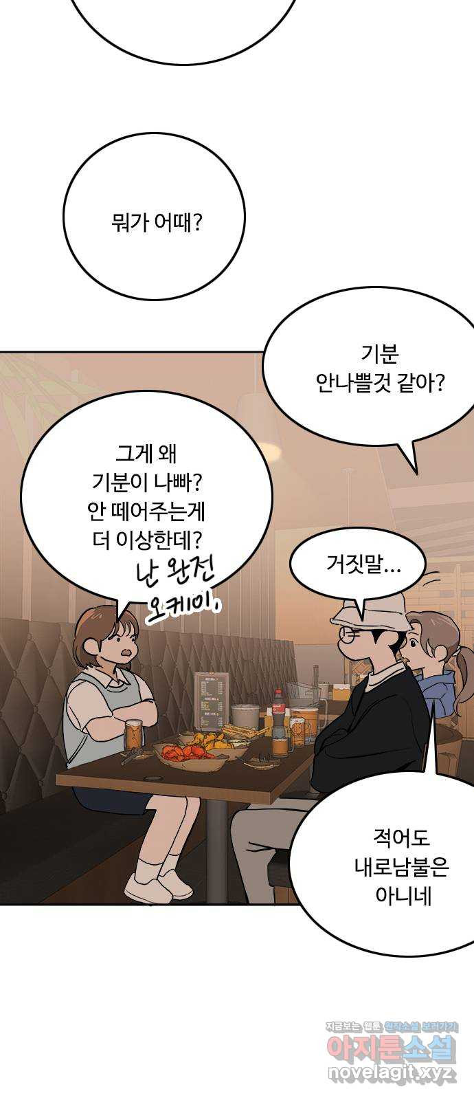 하루의 하루 41화 궁금한게 많아 - 웹툰 이미지 37