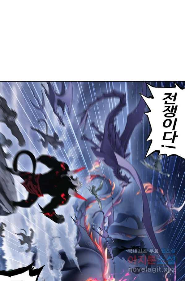 엘피스 전기:SOUL LAND 551화 - 웹툰 이미지 4