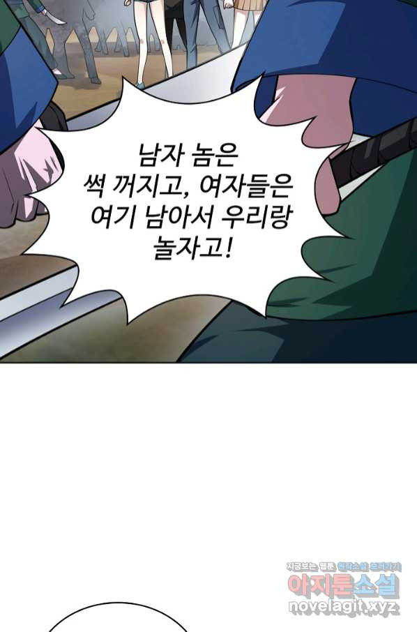 무법신선의 도시강림 105화 - 웹툰 이미지 18