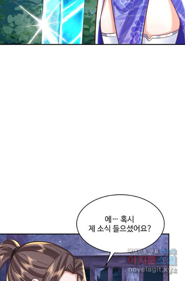 제천만계에서 돌아오다 97화 - 웹툰 이미지 22