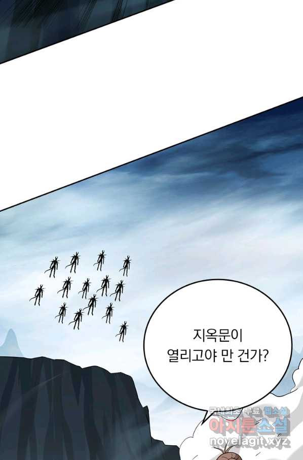 만렙종주 139화 - 웹툰 이미지 38